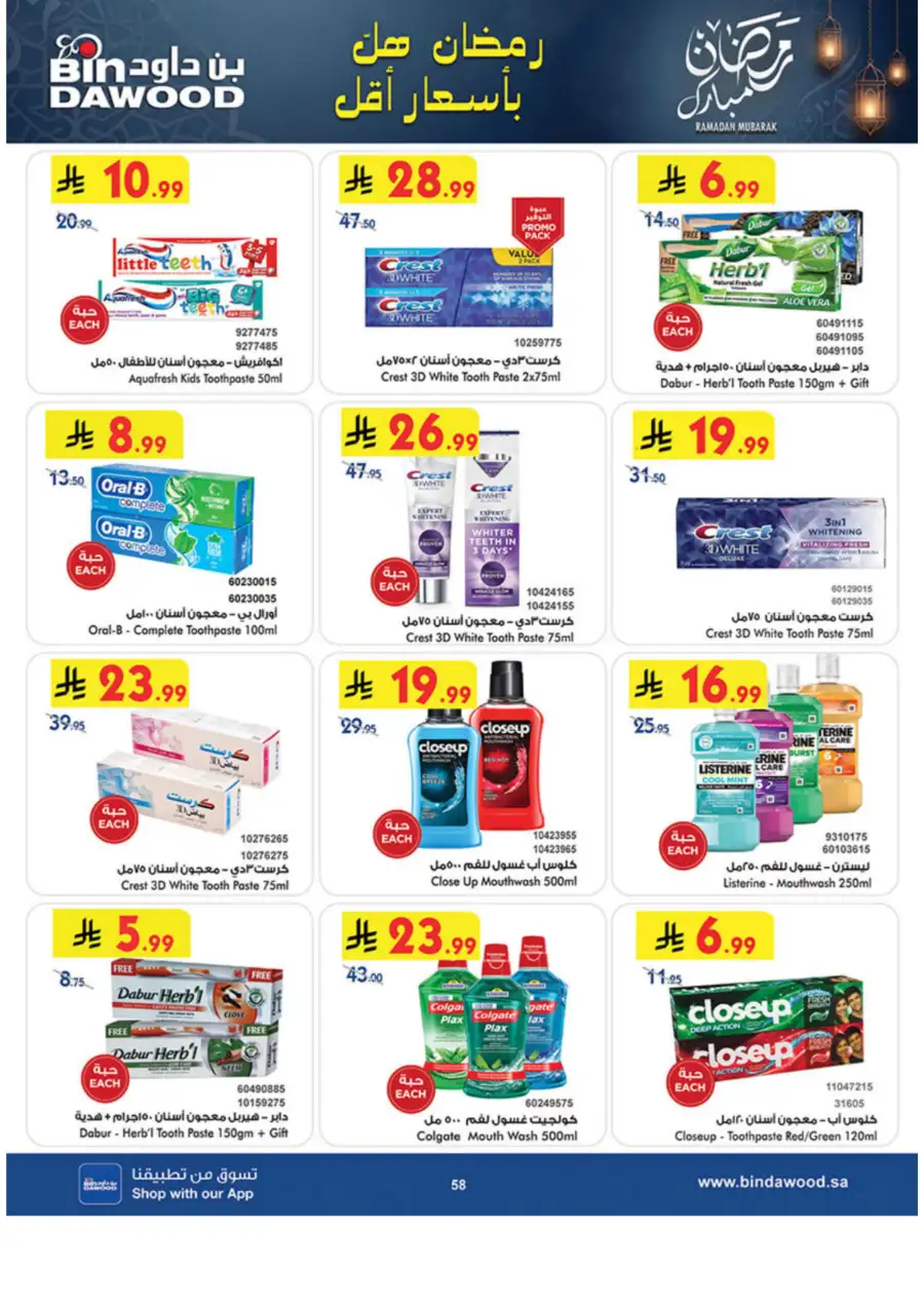 Ramadan Grocery & Essentials Deals