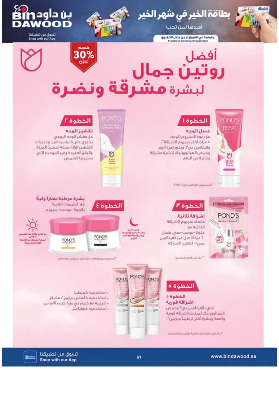 Ramadan Grocery & Essentials Deals