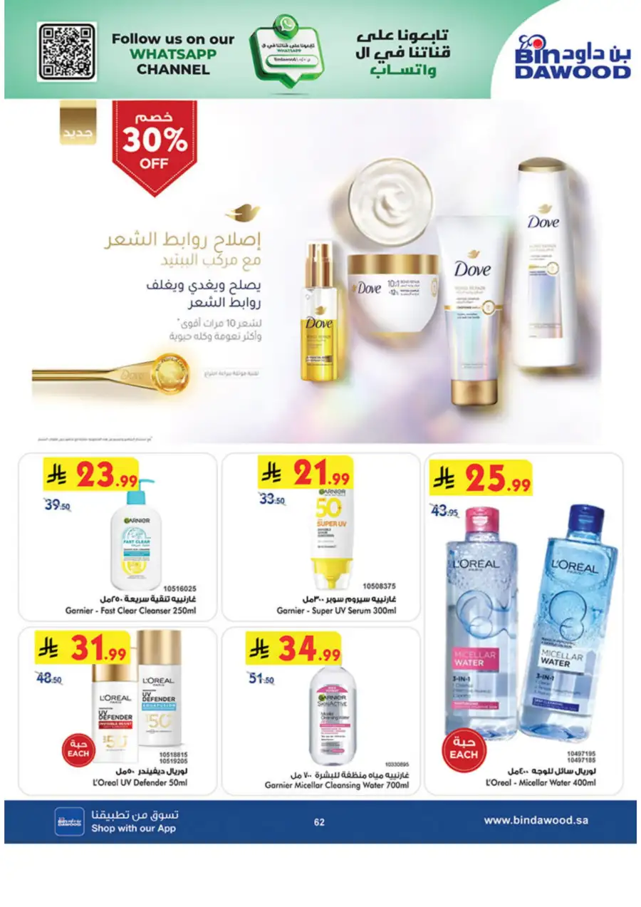 Ramadan Grocery & Essentials Deals