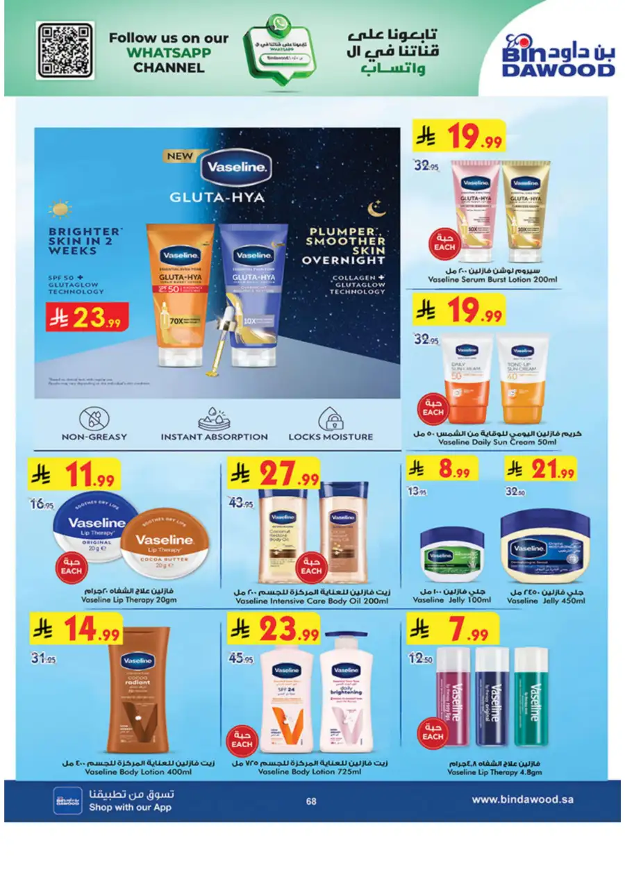 Ramadan Grocery & Essentials Deals