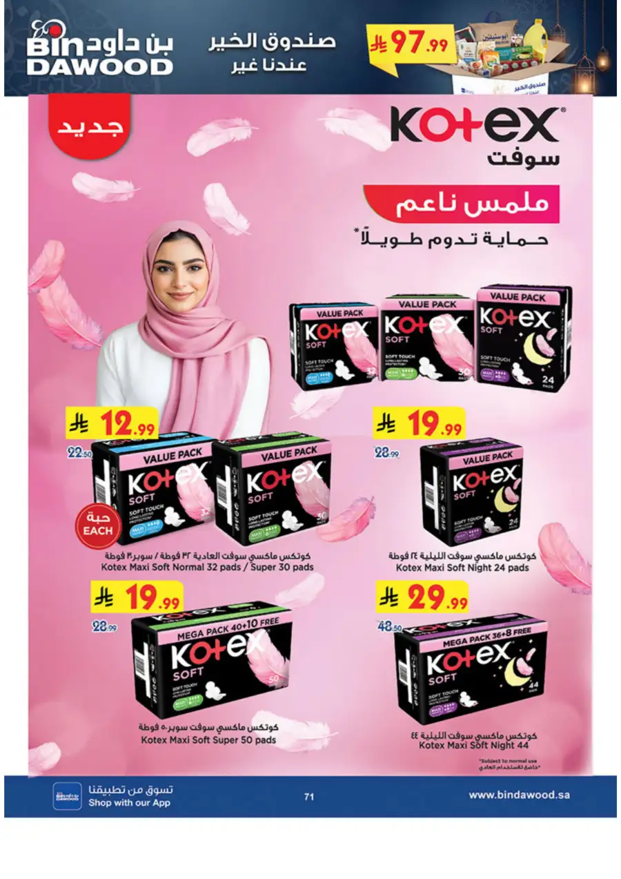 Ramadan Grocery & Essentials Deals