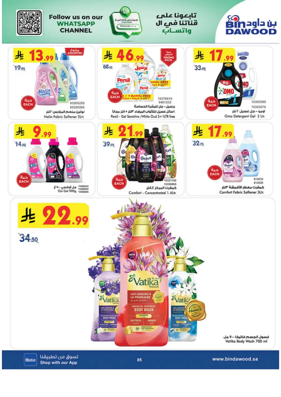 Ramadan Grocery & Essentials Deals