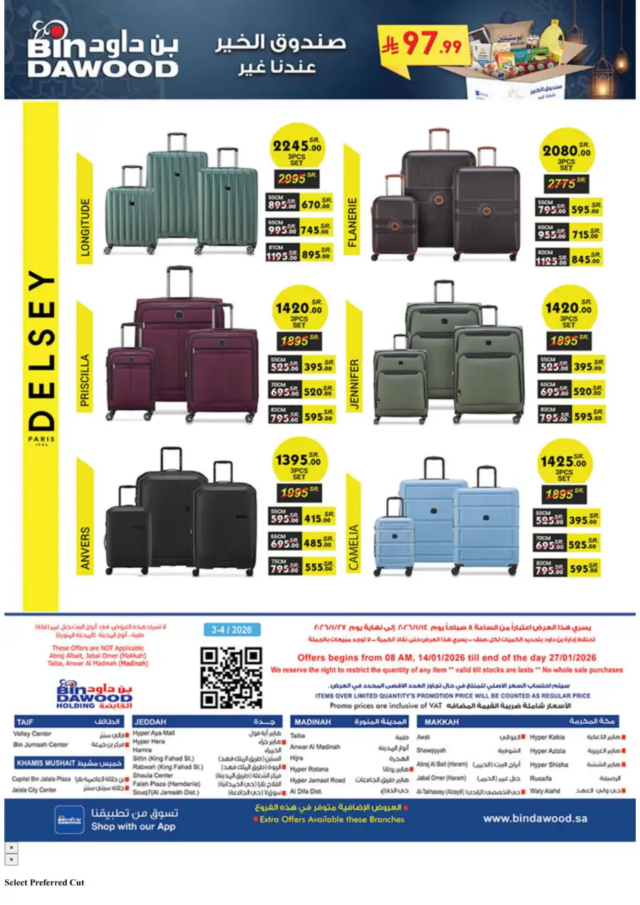 Ramadan Grocery & Essentials Deals