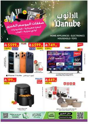 Top Tech & Home Deals In Danube Riyadh,Jeddah,Al Khobar,Madinah,Jazan