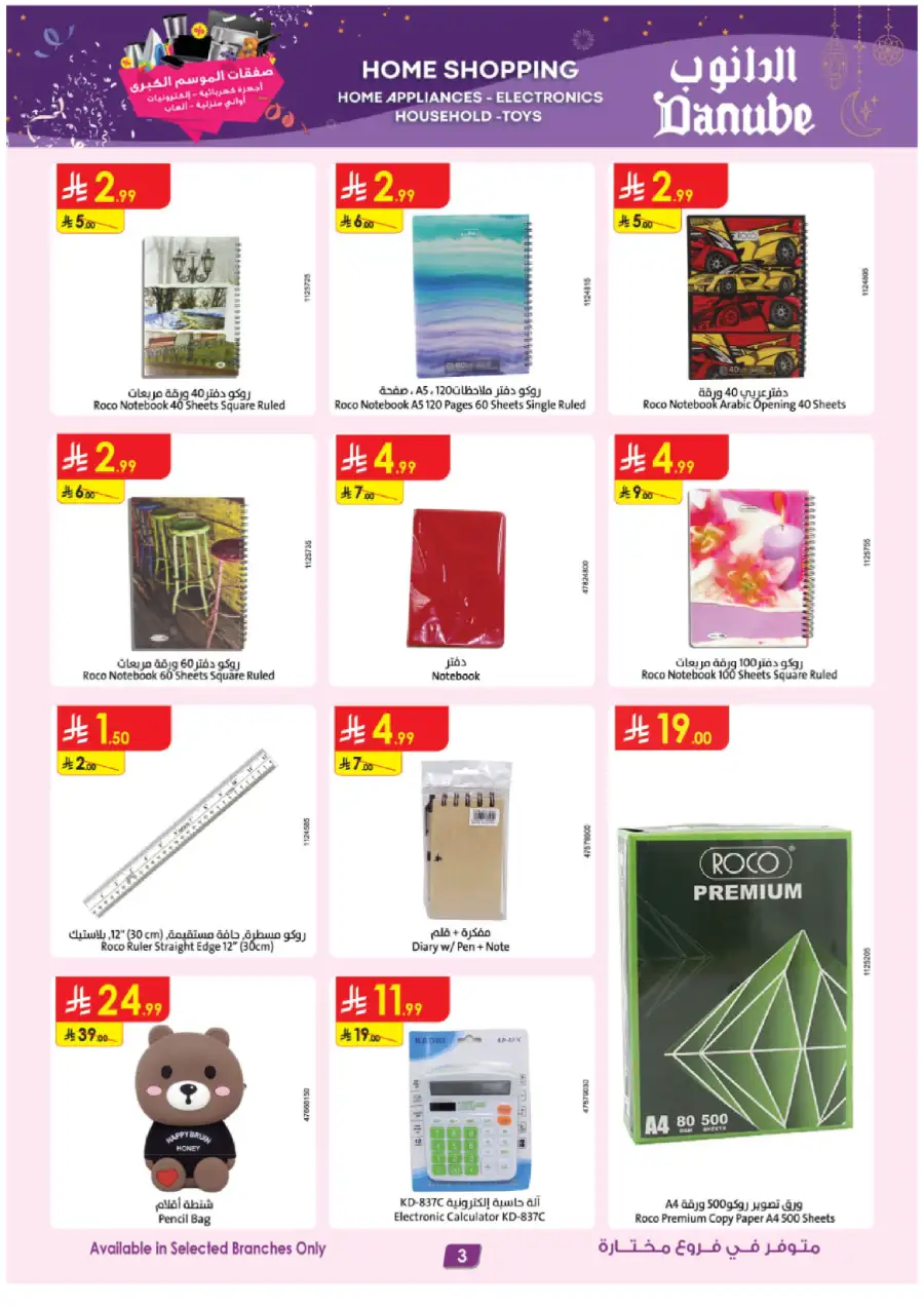 Top Tech & Home Deals