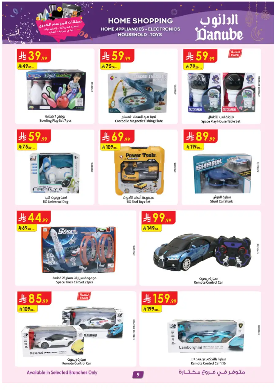 Top Tech & Home Deals