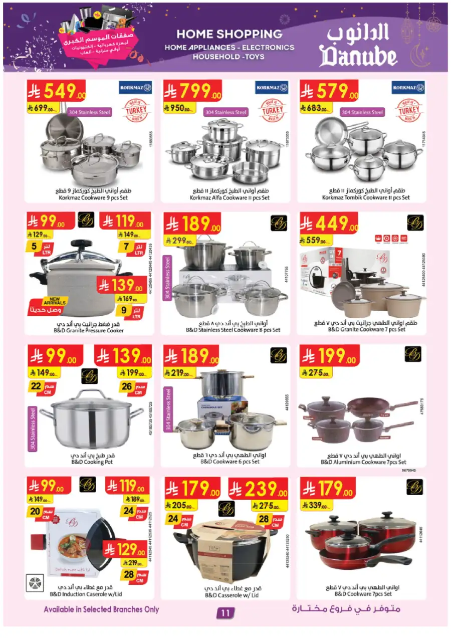 Top Tech & Home Deals