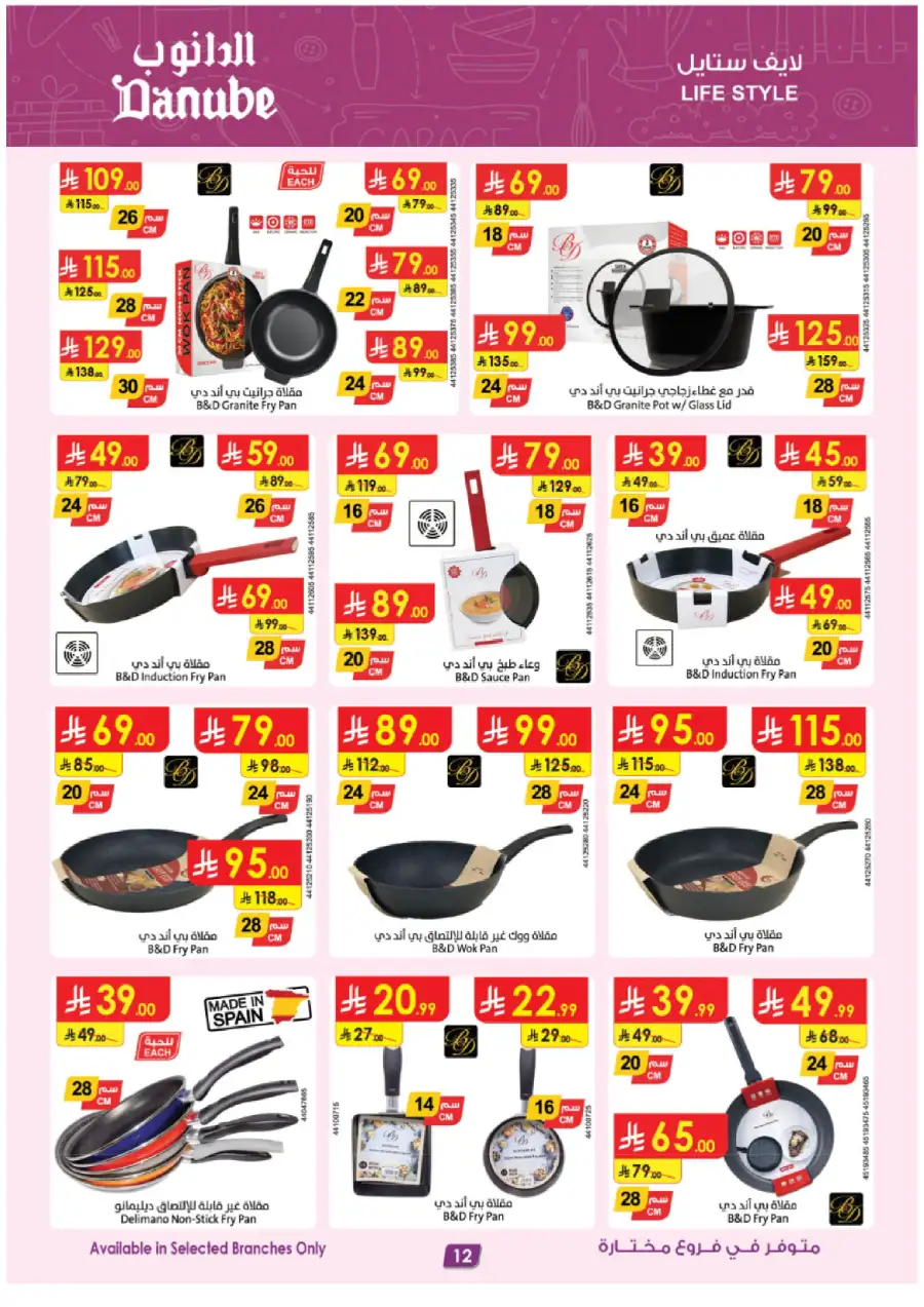 Top Tech & Home Deals