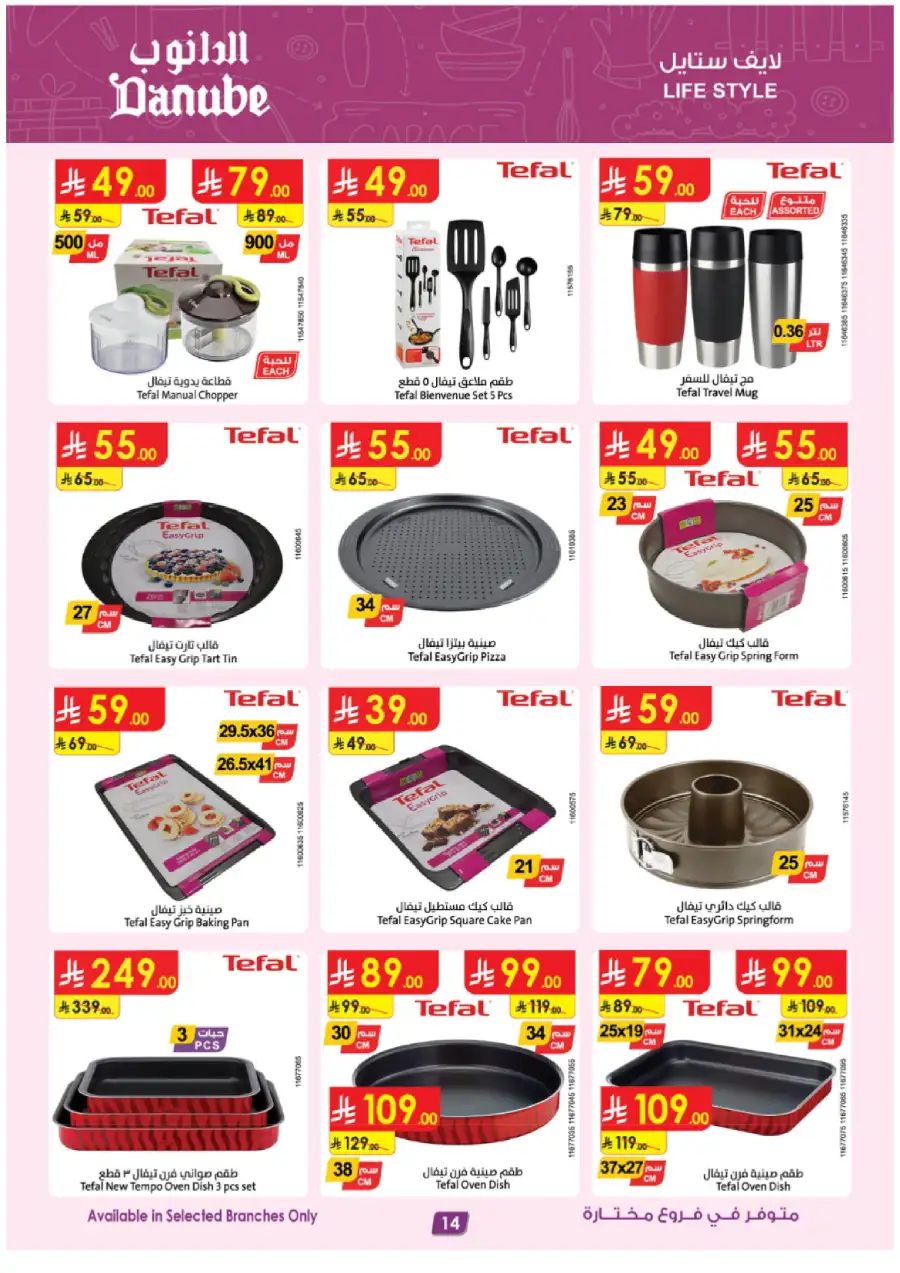 Top Tech & Home Deals