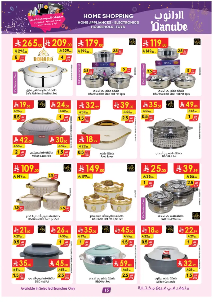 Top Tech & Home Deals