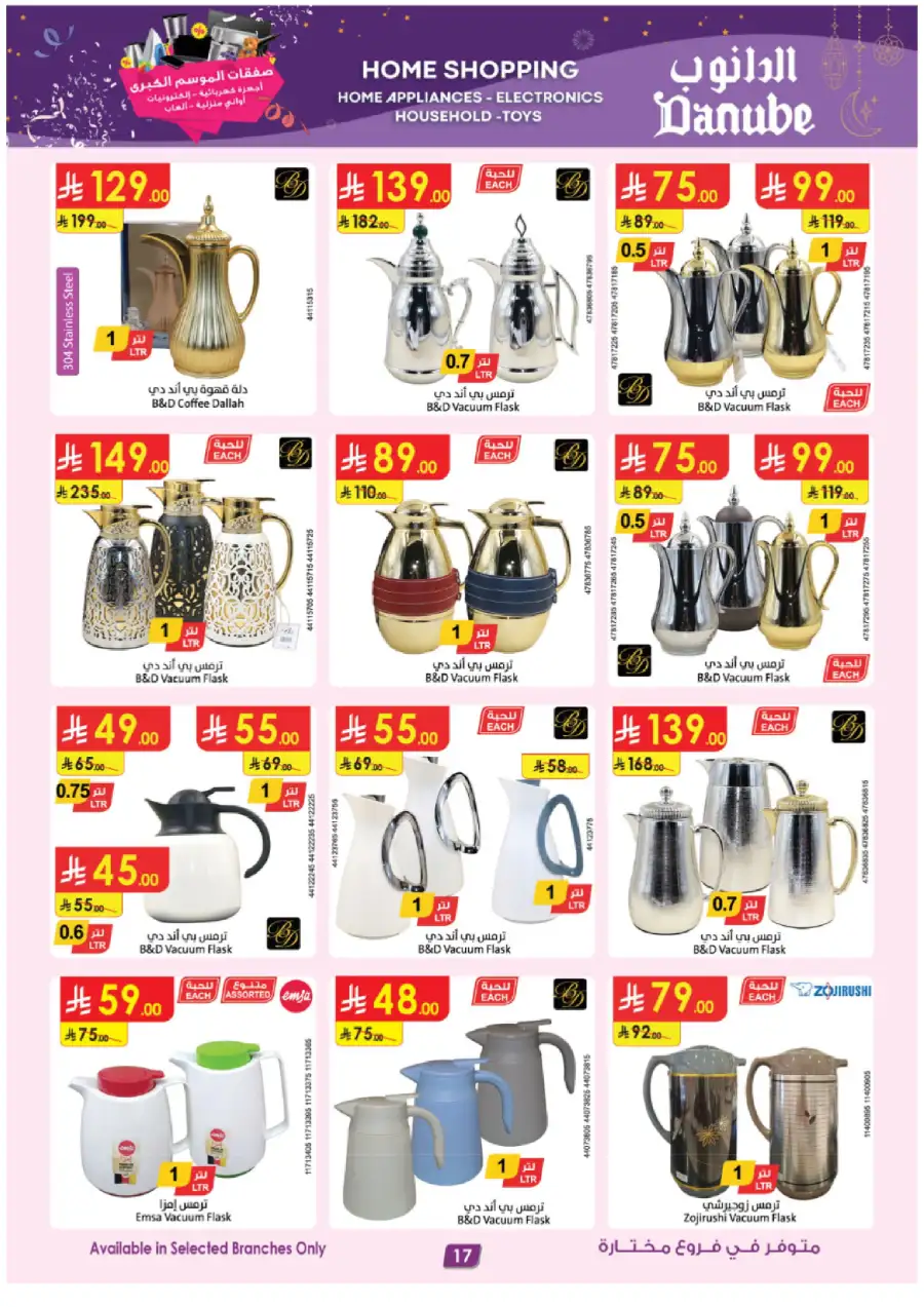 Top Tech & Home Deals