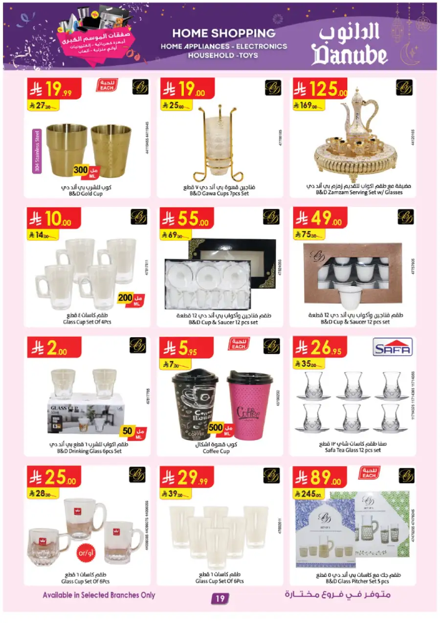 Top Tech & Home Deals