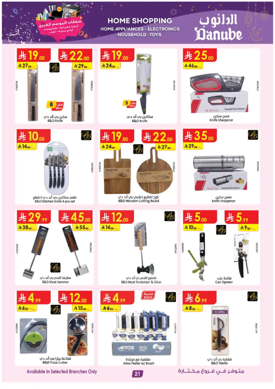 Top Tech & Home Deals