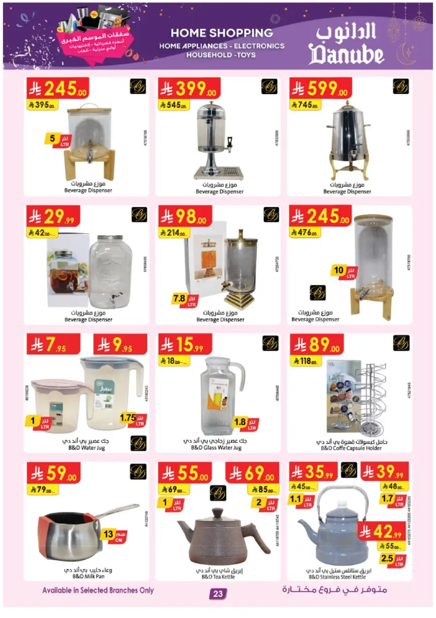 Top Tech & Home Deals