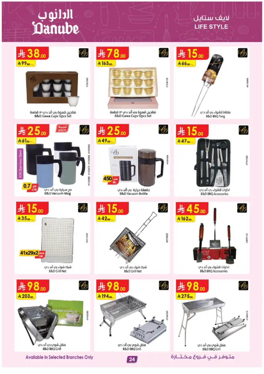 Top Tech & Home Deals