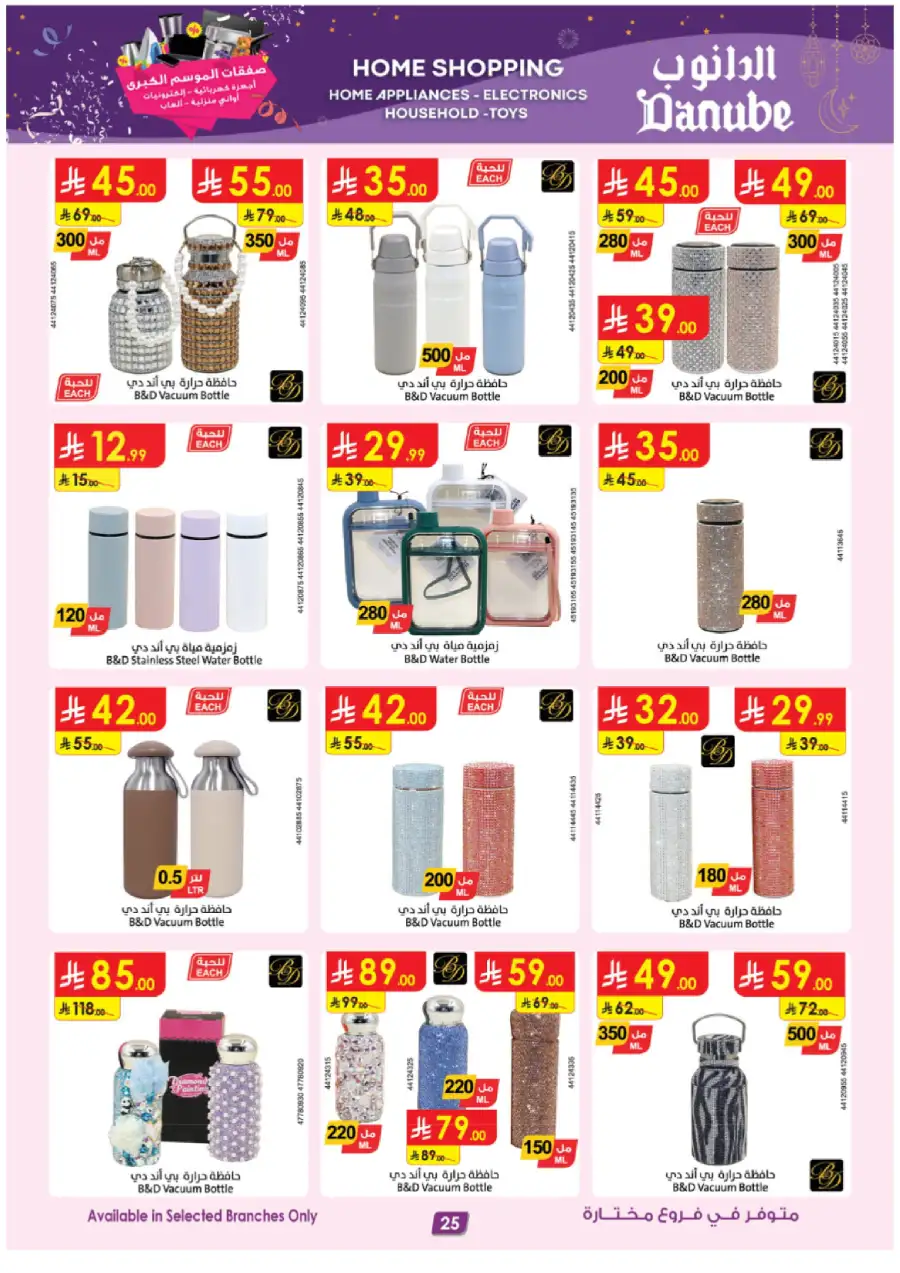 Top Tech & Home Deals