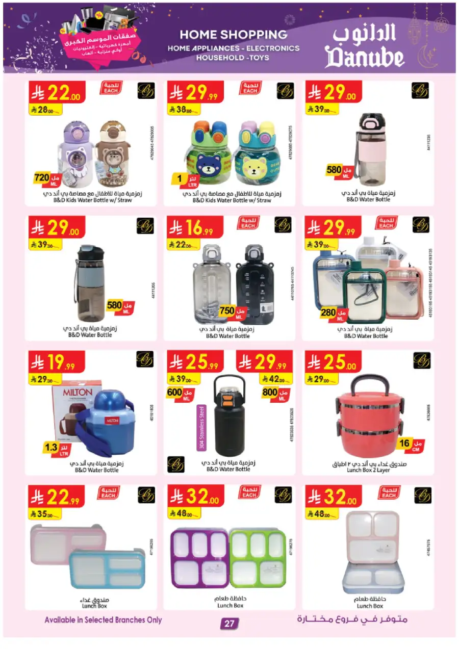 Top Tech & Home Deals