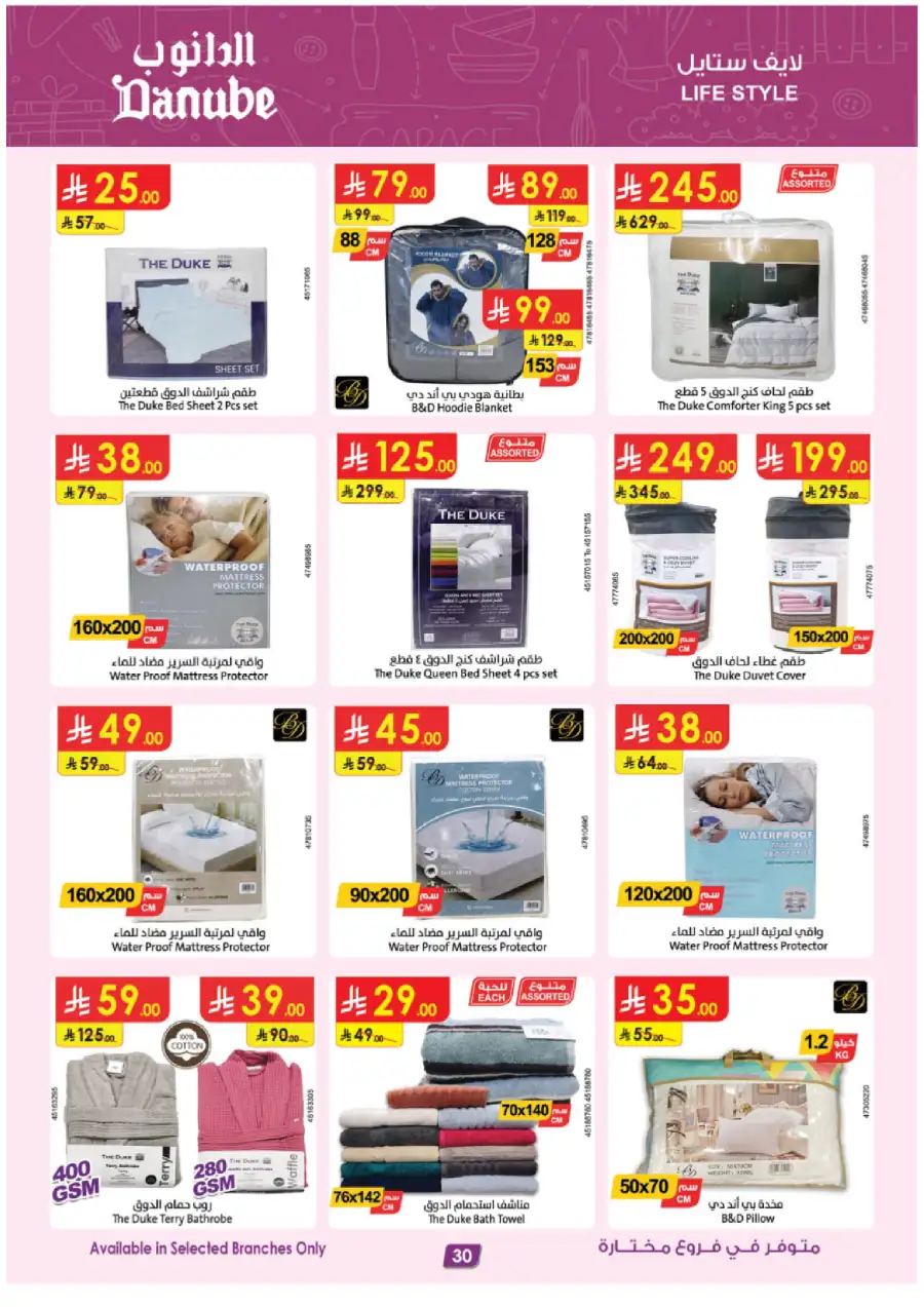 Top Tech & Home Deals