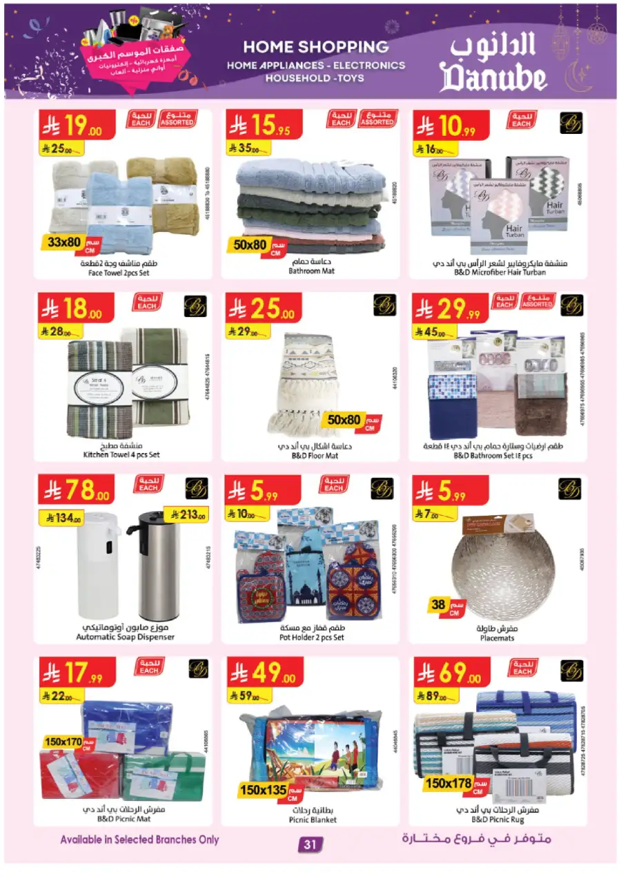 Top Tech & Home Deals