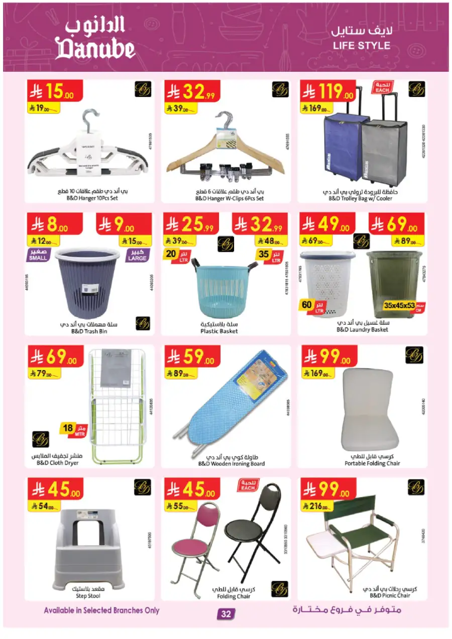 Top Tech & Home Deals