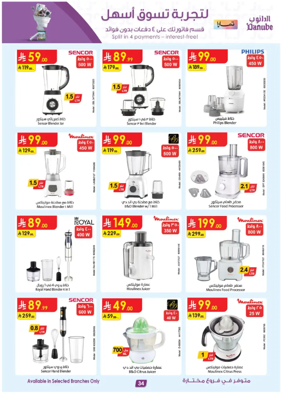 Top Tech & Home Deals