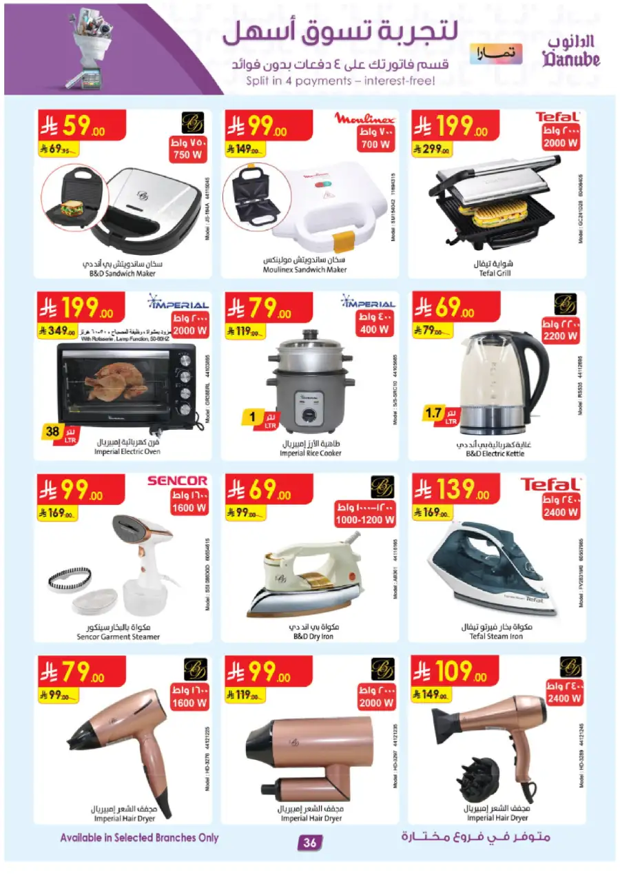 Top Tech & Home Deals