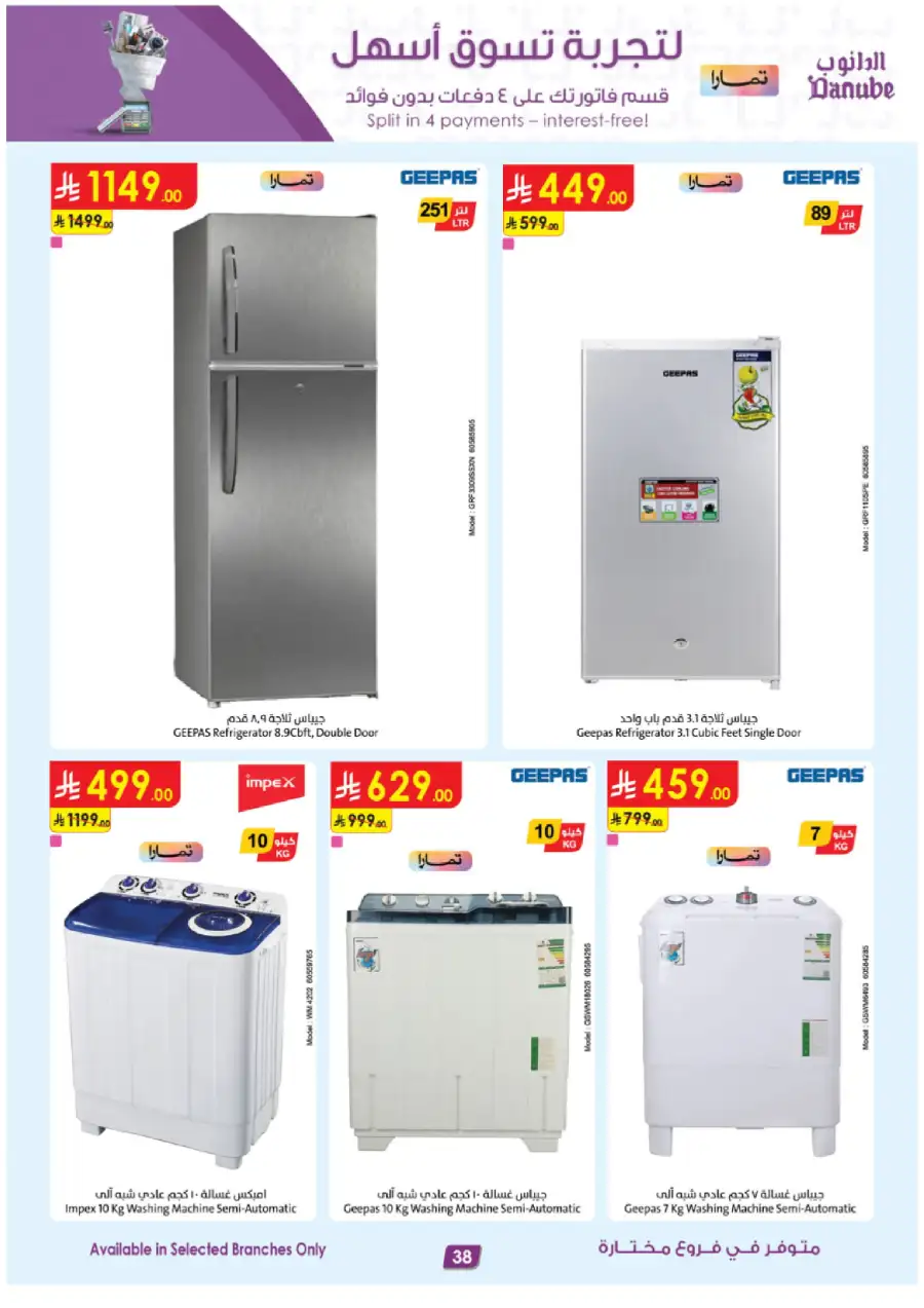 Top Tech & Home Deals