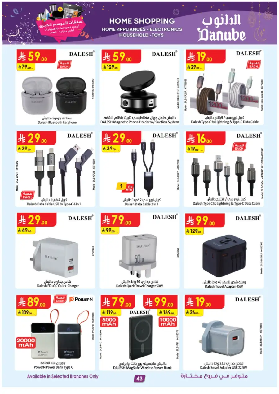 Top Tech & Home Deals