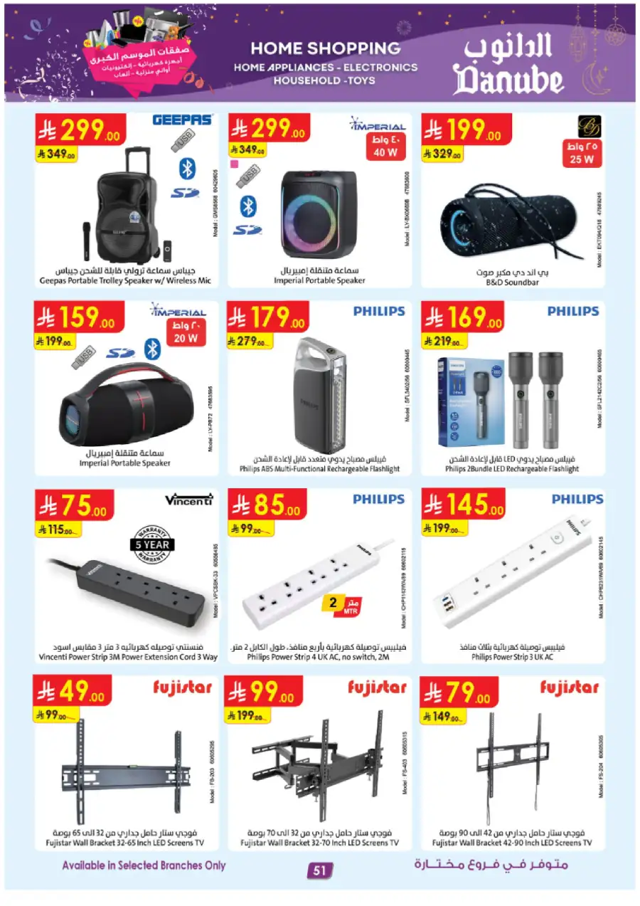 Top Tech & Home Deals