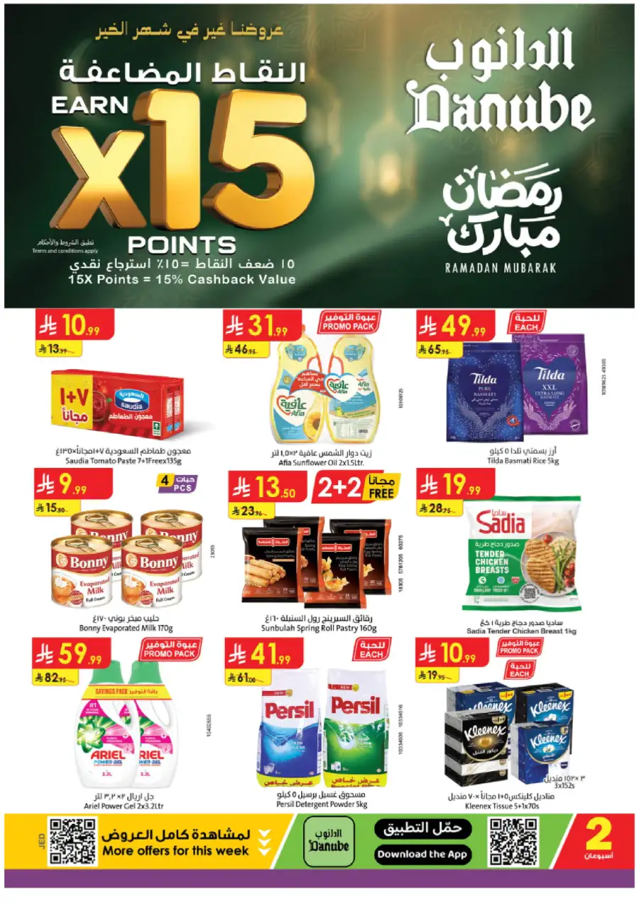 New Weekly Grocery & Home Savings