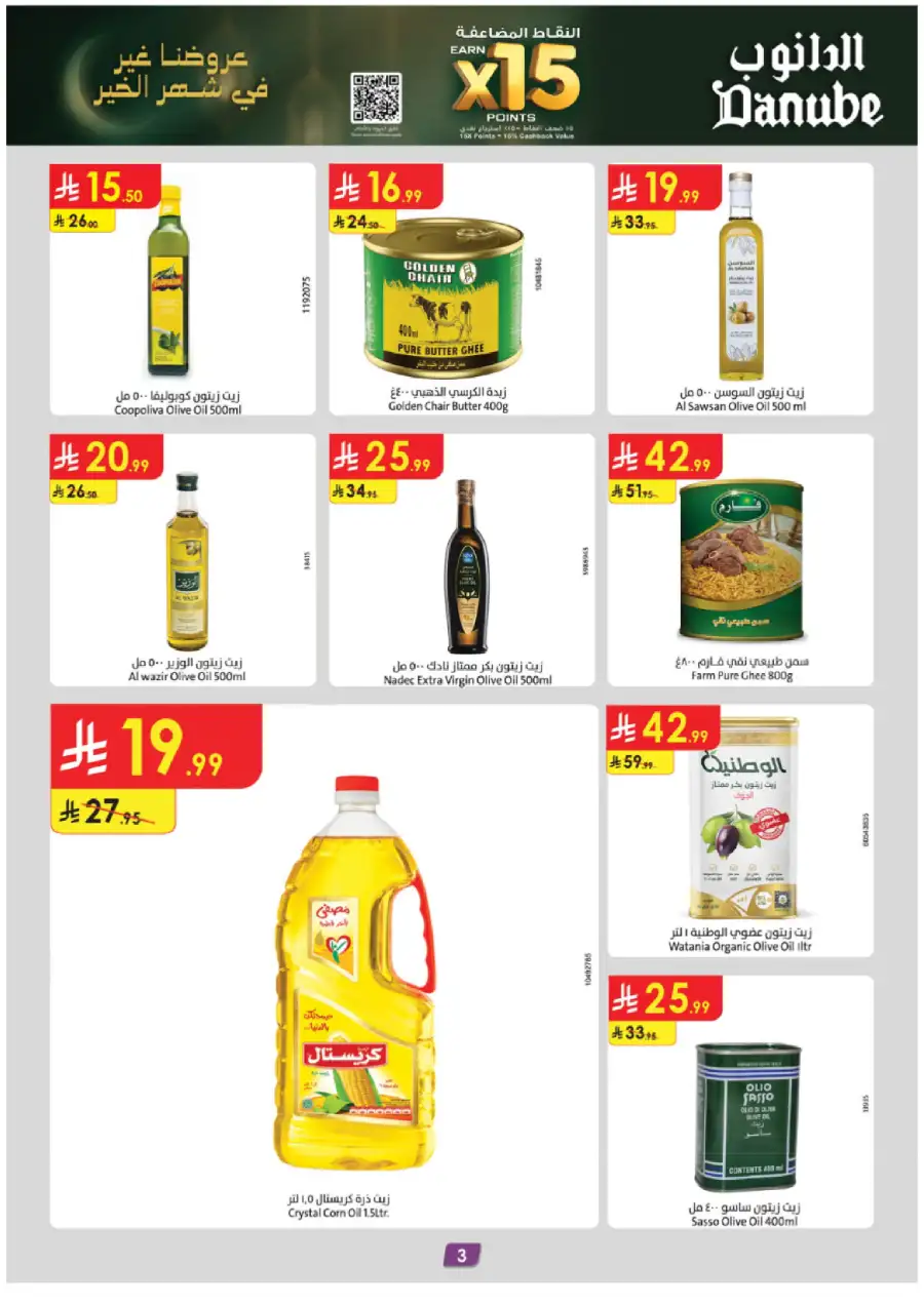 New Weekly Grocery & Home Savings