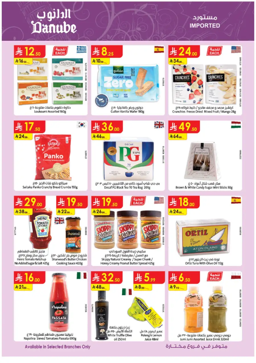 New Weekly Grocery & Home Savings