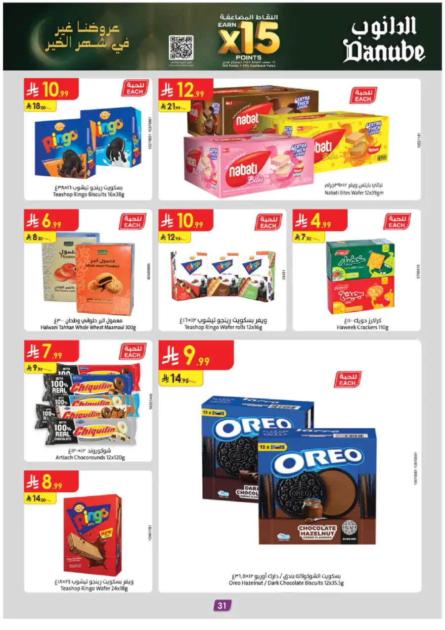 New Weekly Grocery & Home Savings