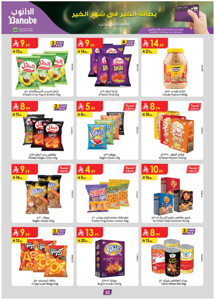 New Weekly Grocery & Home Savings
