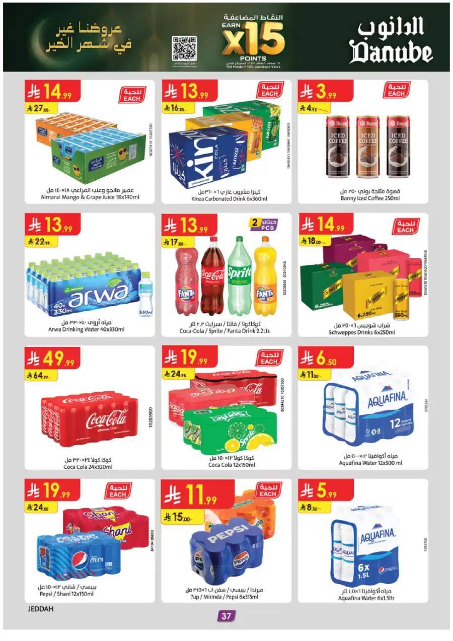New Weekly Grocery & Home Savings