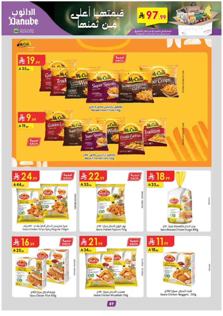 New Weekly Grocery & Home Savings