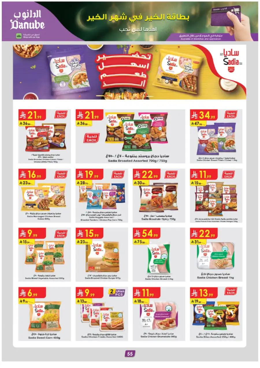 New Weekly Grocery & Home Savings