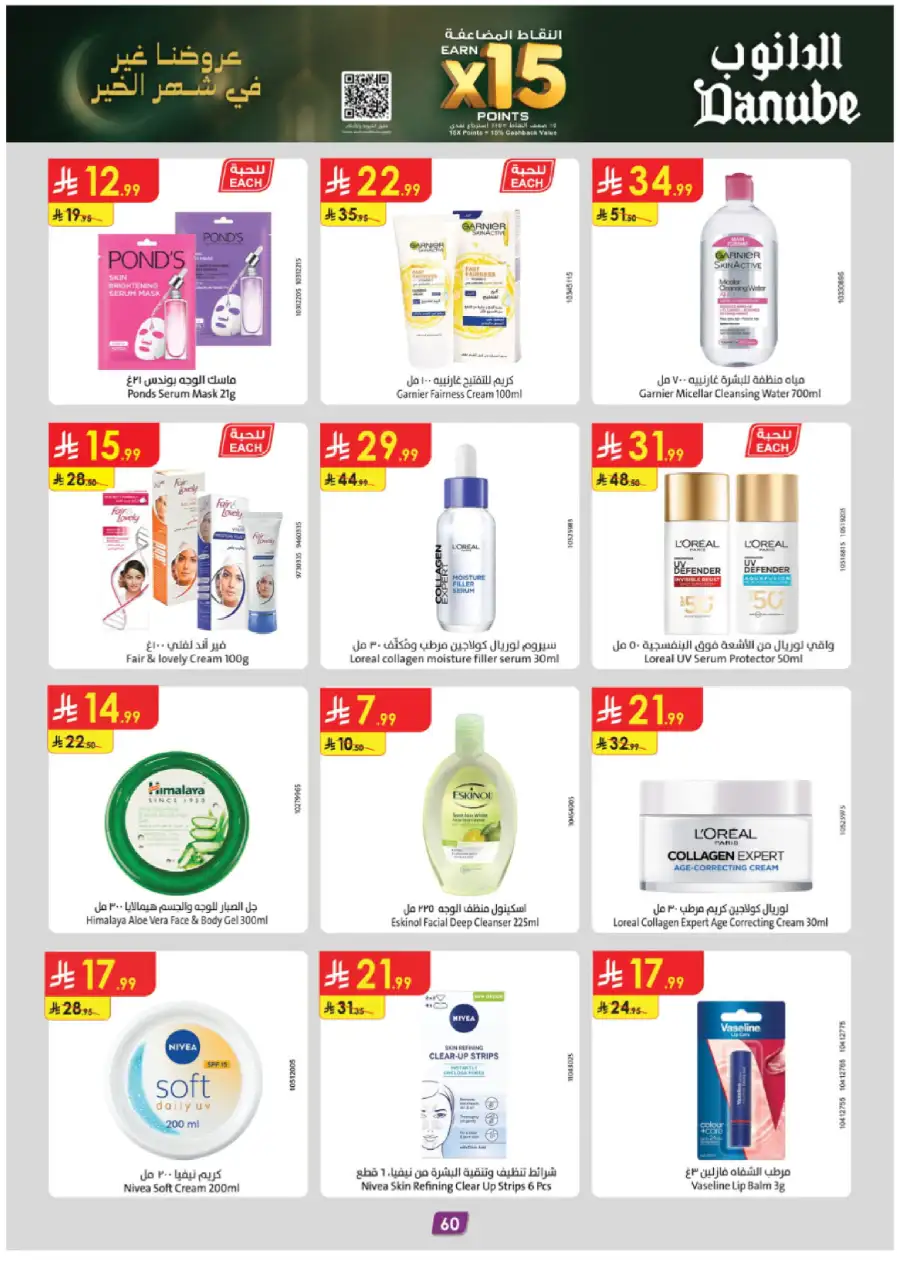 New Weekly Grocery & Home Savings