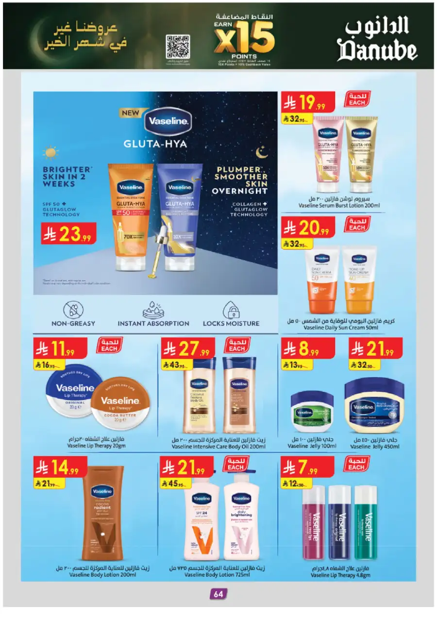 New Weekly Grocery & Home Savings