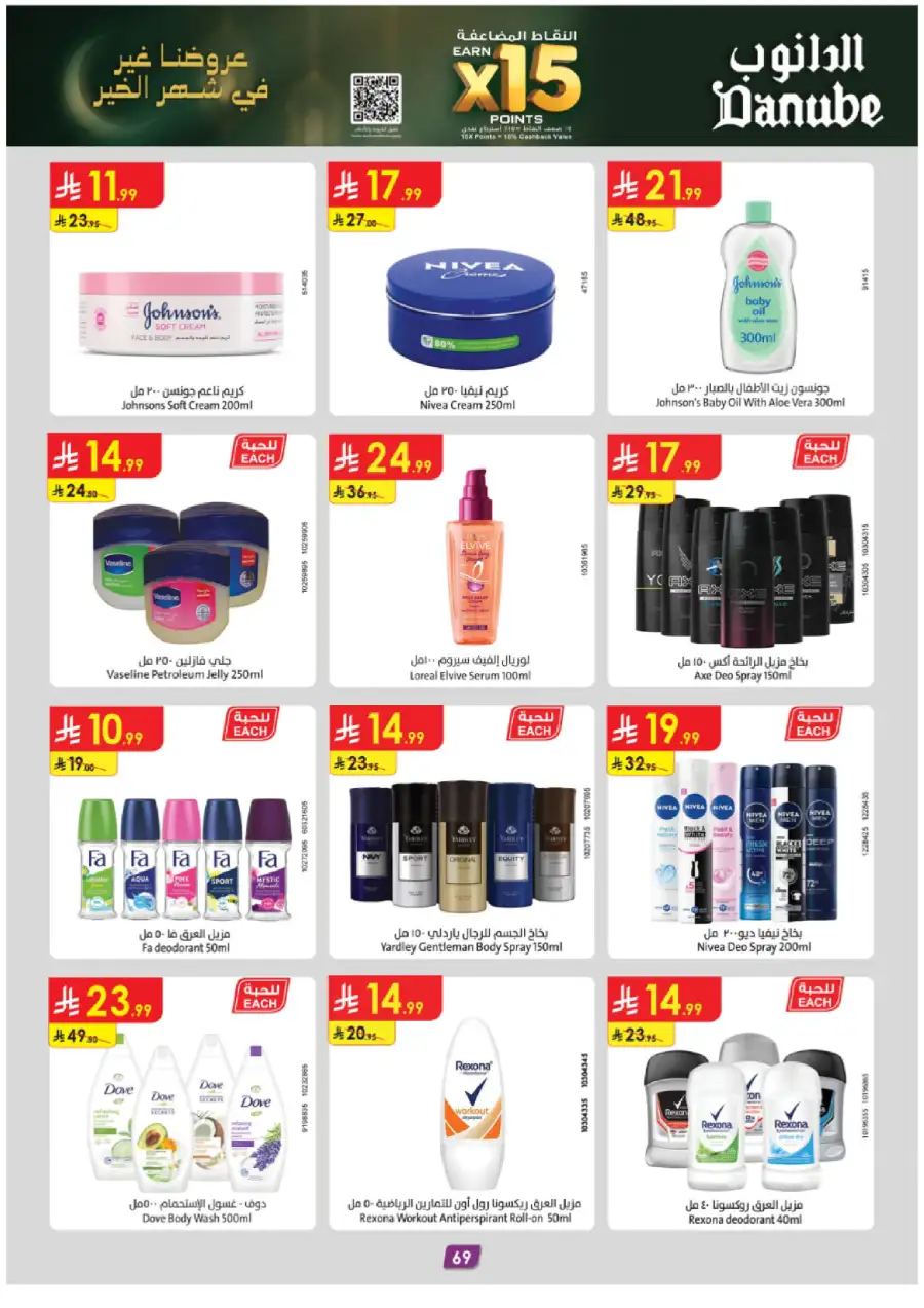 New Weekly Grocery & Home Savings