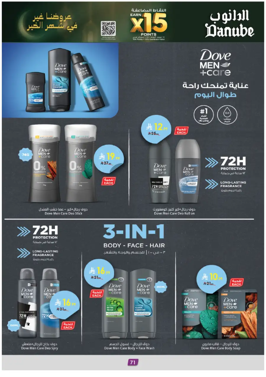 New Weekly Grocery & Home Savings