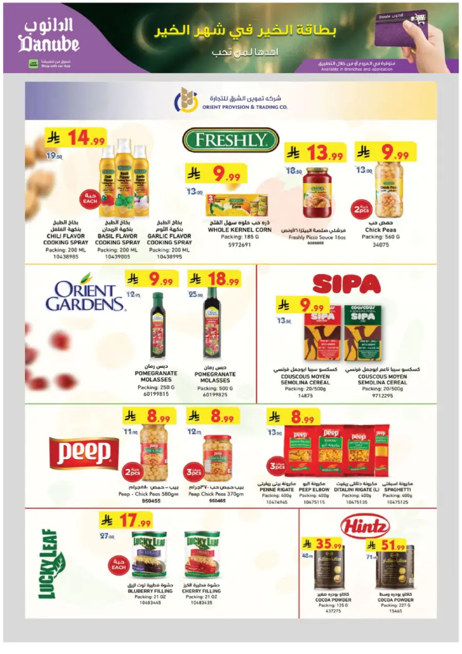 Weekly Grocery & Home Savings