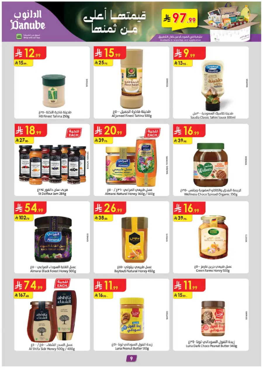 Weekly Grocery & Home Savings