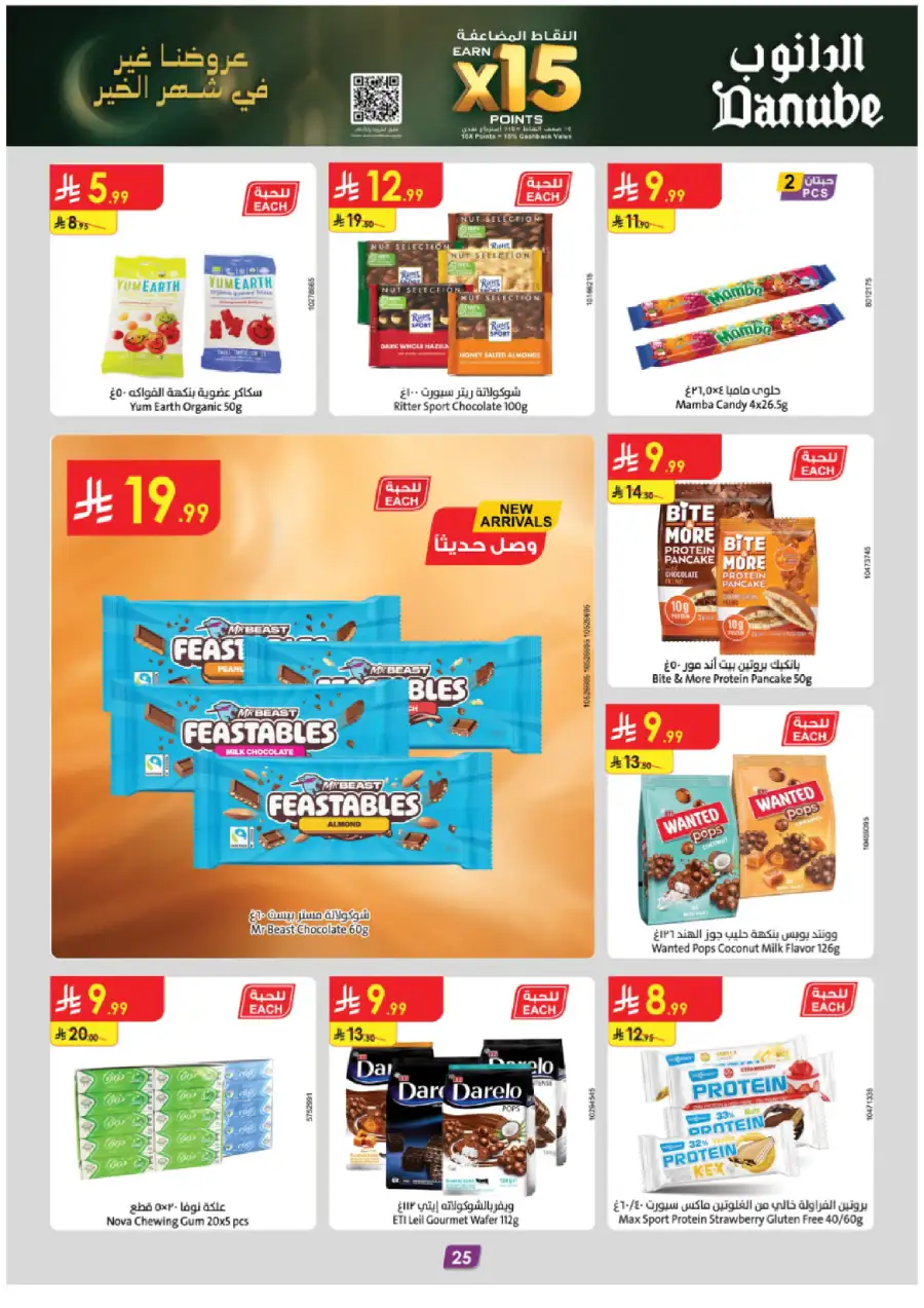 Weekly Grocery & Home Savings