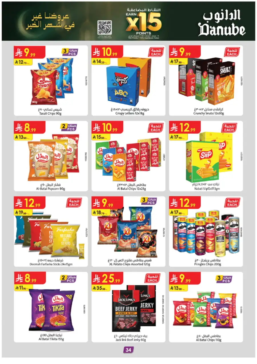 Weekly Grocery & Home Savings