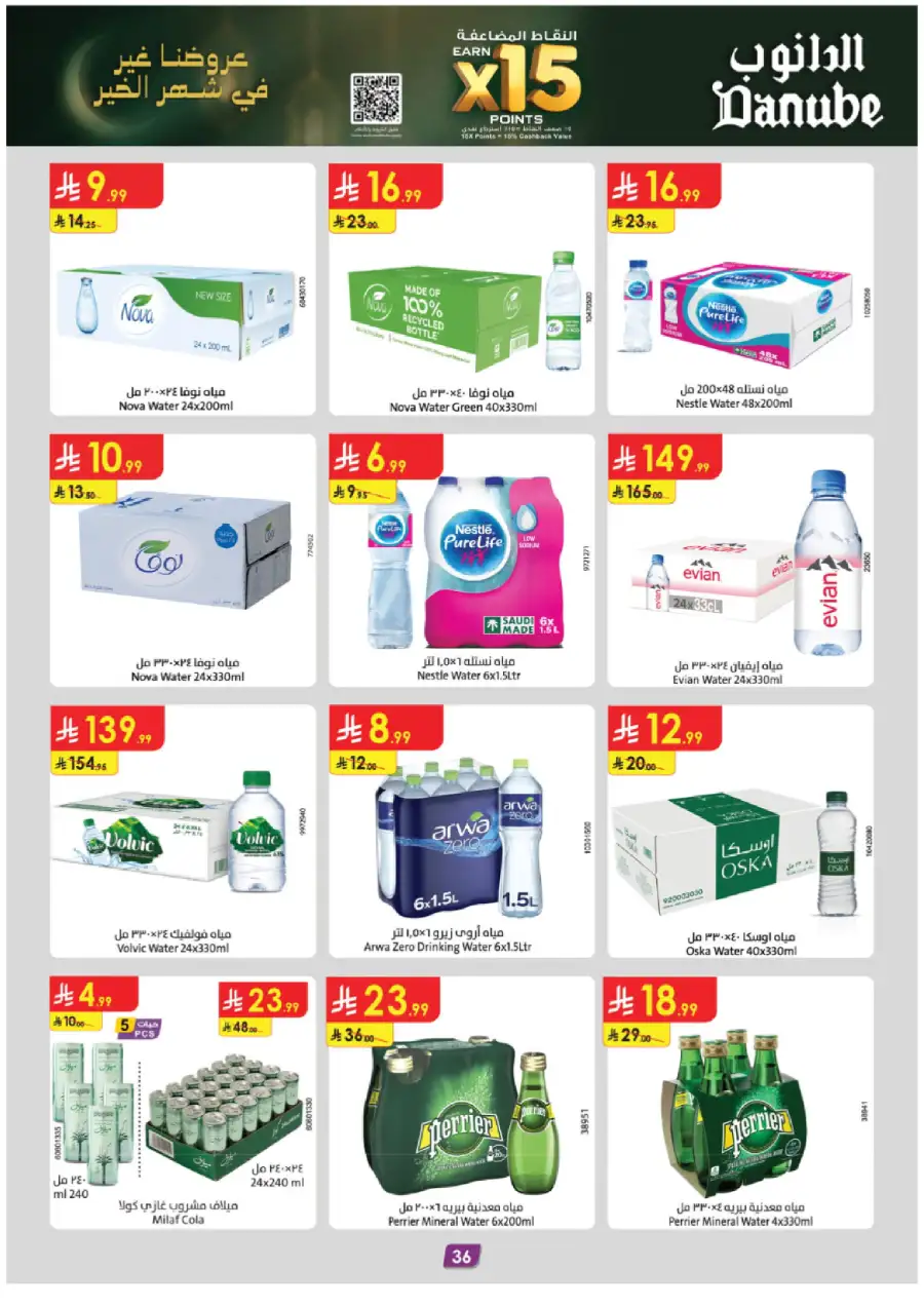 Weekly Grocery & Home Savings