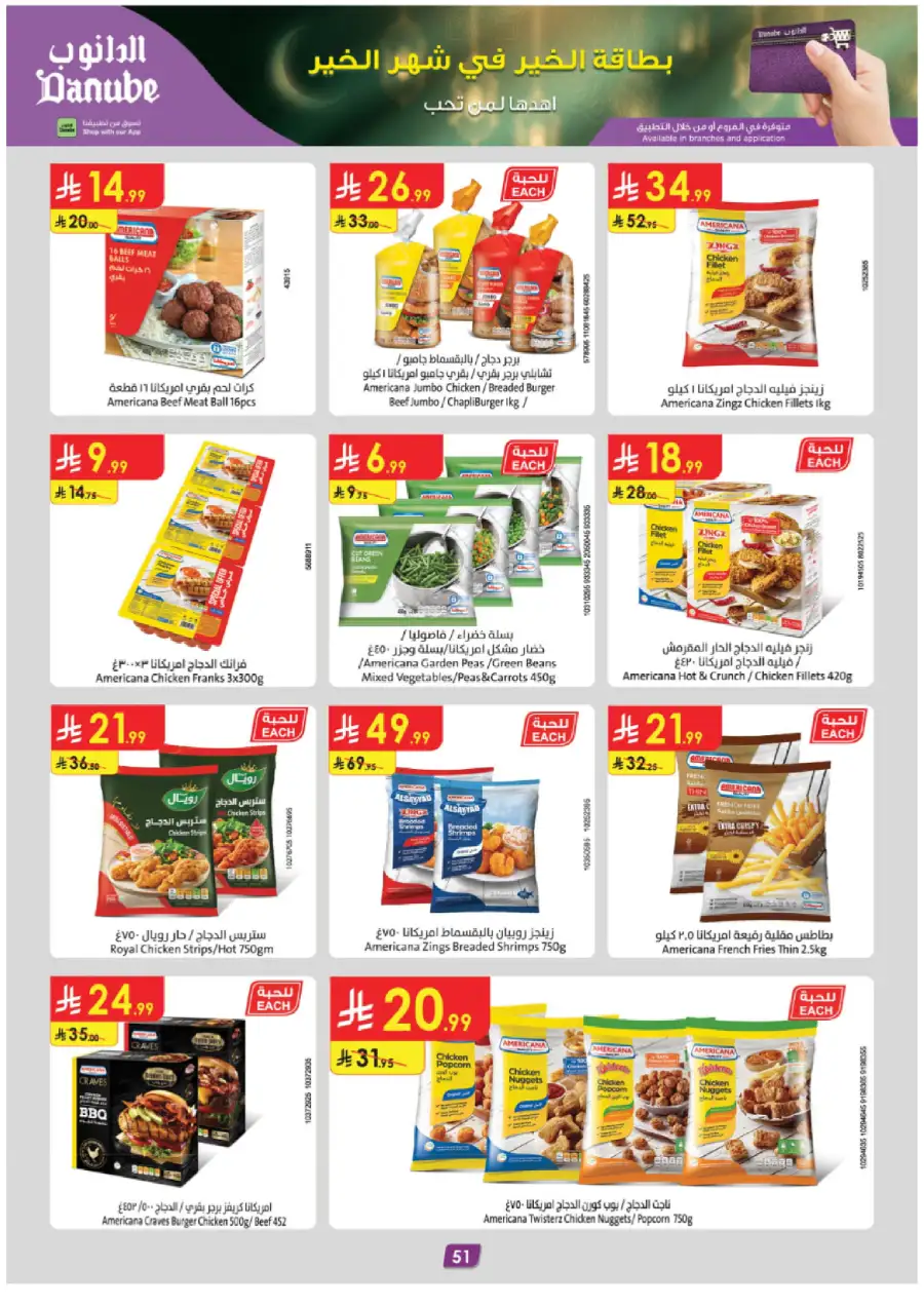 Weekly Grocery & Home Savings