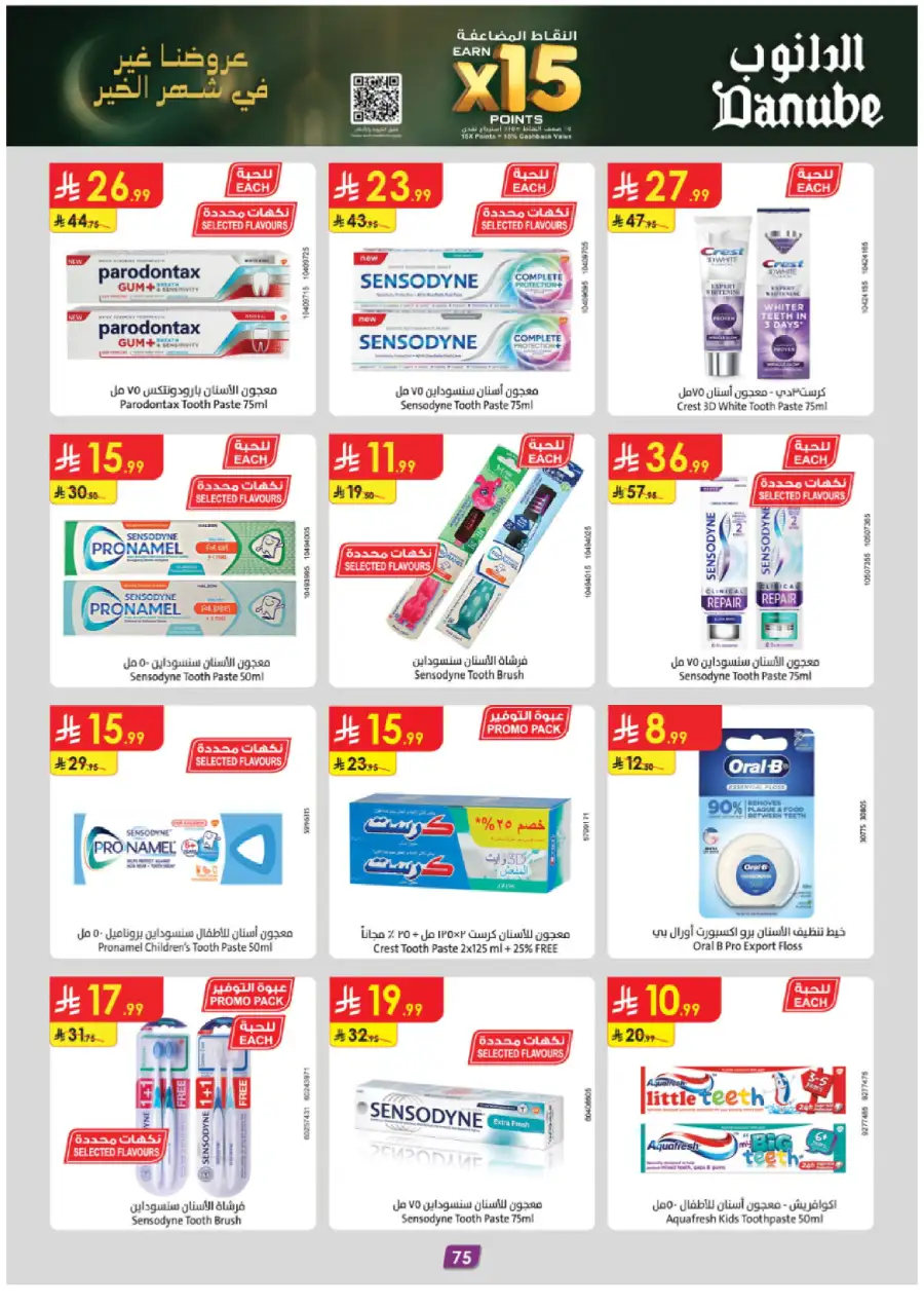 Weekly Grocery & Home Savings