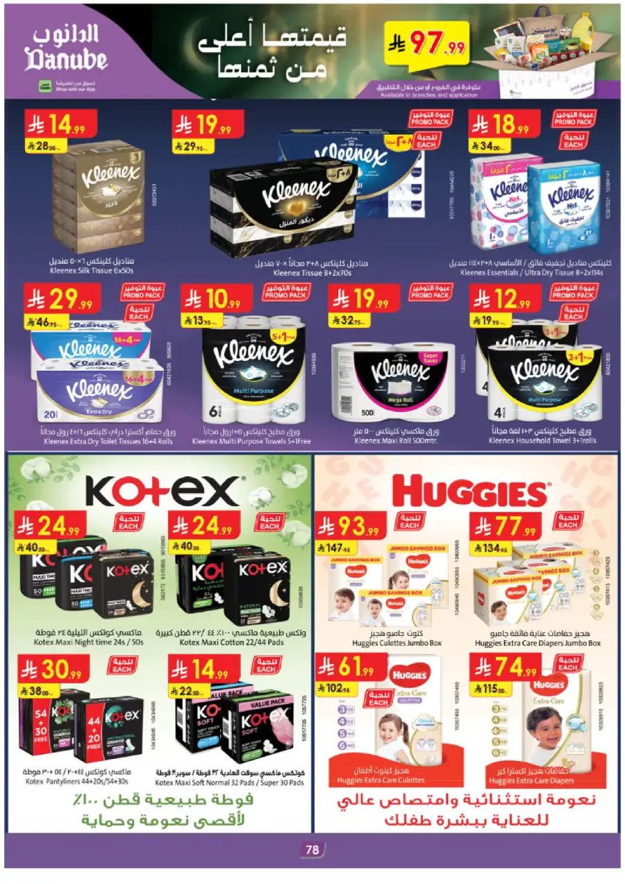 Weekly Grocery & Home Savings