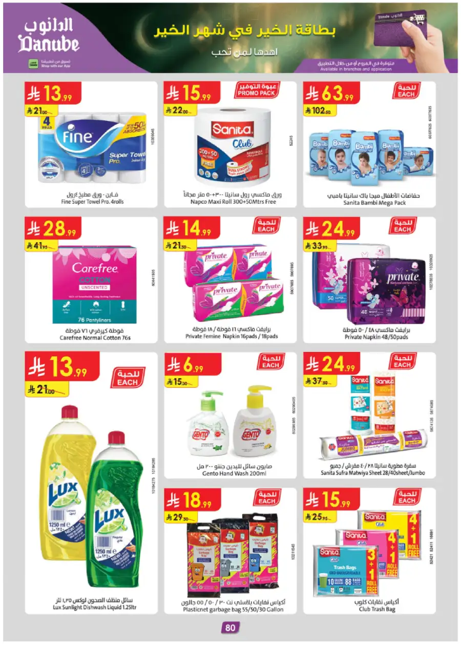 Weekly Grocery & Home Savings